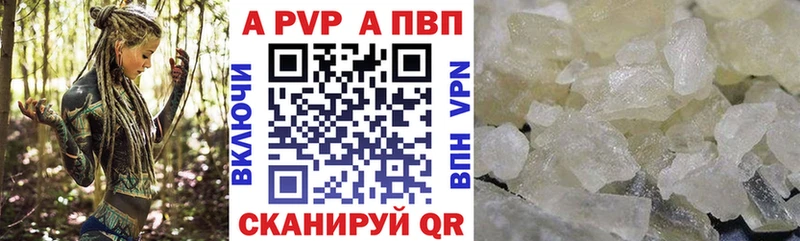 сколько стоит  Железноводск  Альфа ПВП Crystall 