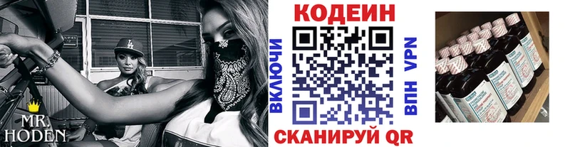 Кодеиновый сироп Lean напиток Lean (лин)  Железноводск 