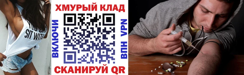 ГЕРОИН хмурый  Железноводск 