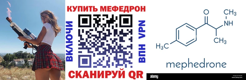 Мефедрон кристаллы Железноводск