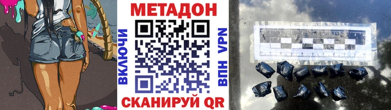 МЕТАДОН methadone  Железноводск 